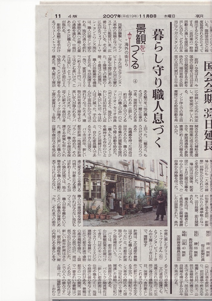 Presse japonaise